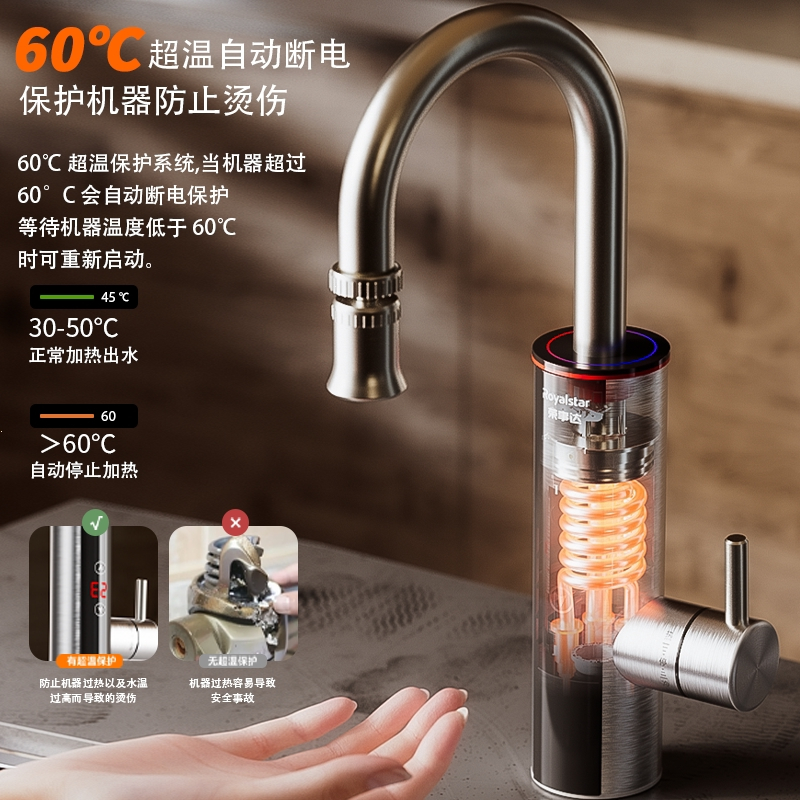 即热式水龙头:热水不再等待